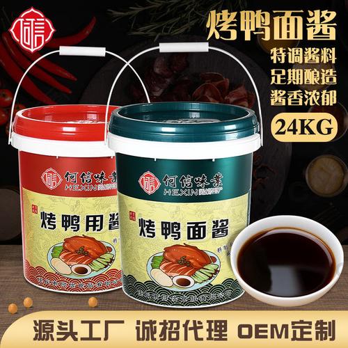 何信桶装酱